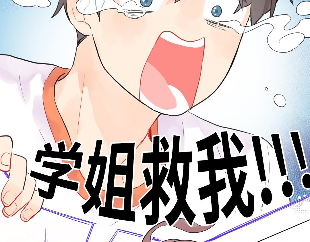 第14话 送快递(1/2)-第14话