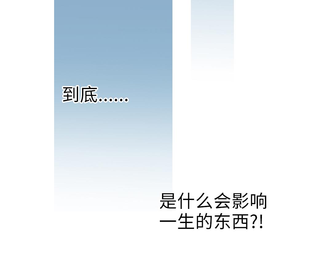 第14话 送快递(1/2)-第14话