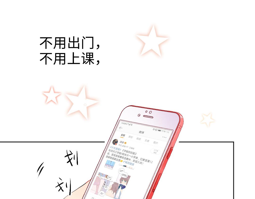 第14话 送快递(1/2)-第14话