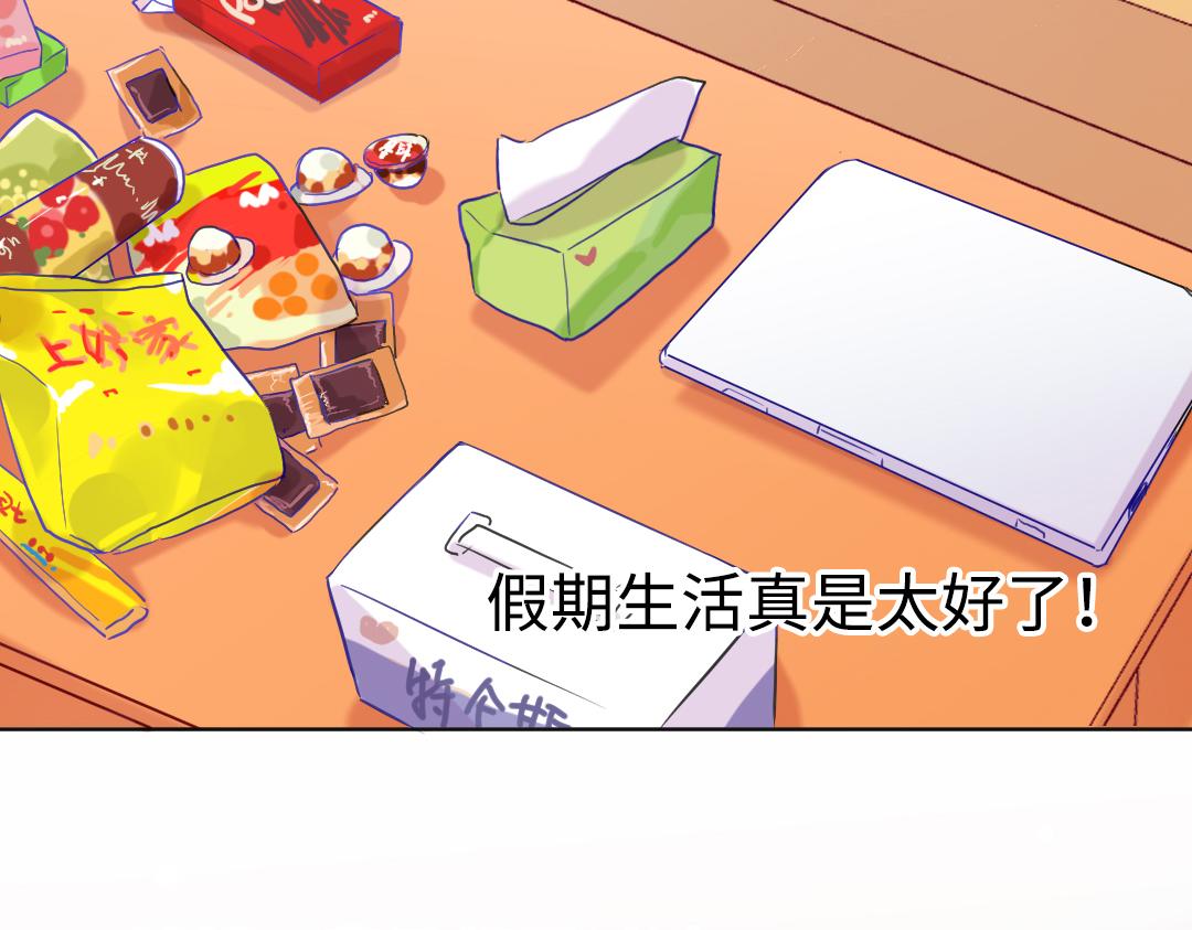第14话 送快递(1/2)-第14话