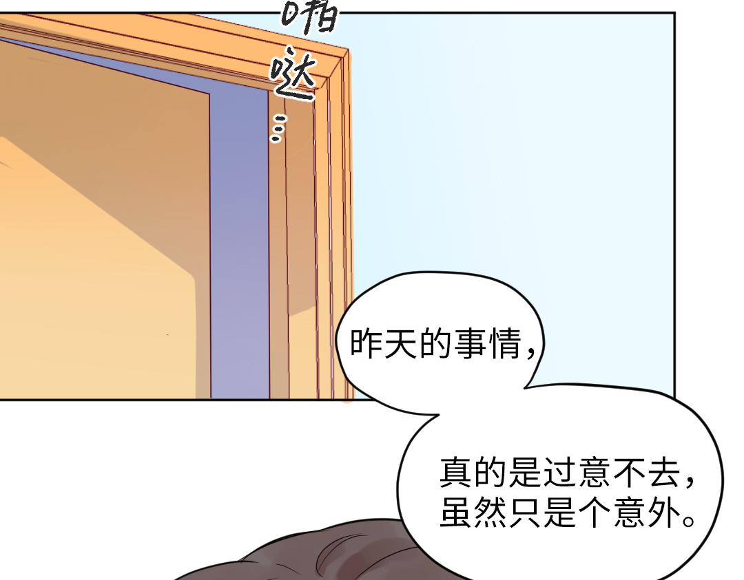 第16话 正常操作(1/2)-第16话