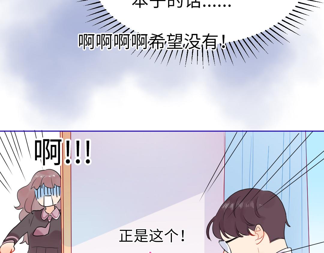 第18话 男子力？(1/2)-第18话