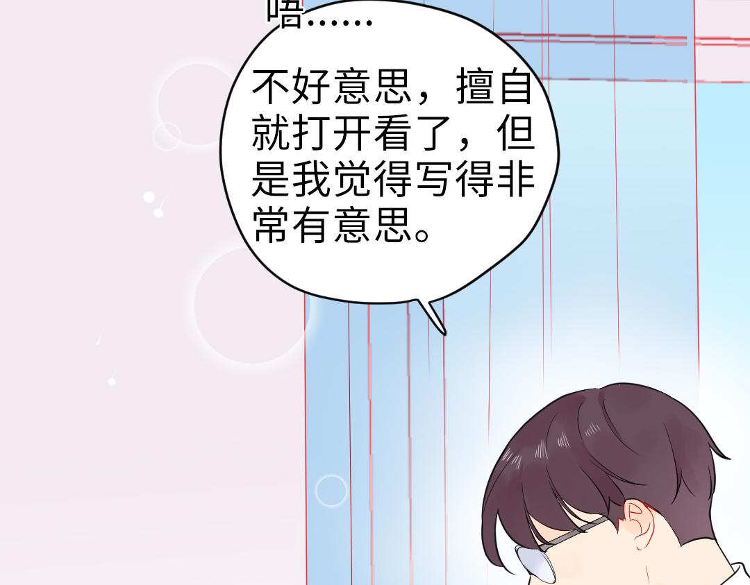 第18话 男子力？(1/2)-第18话