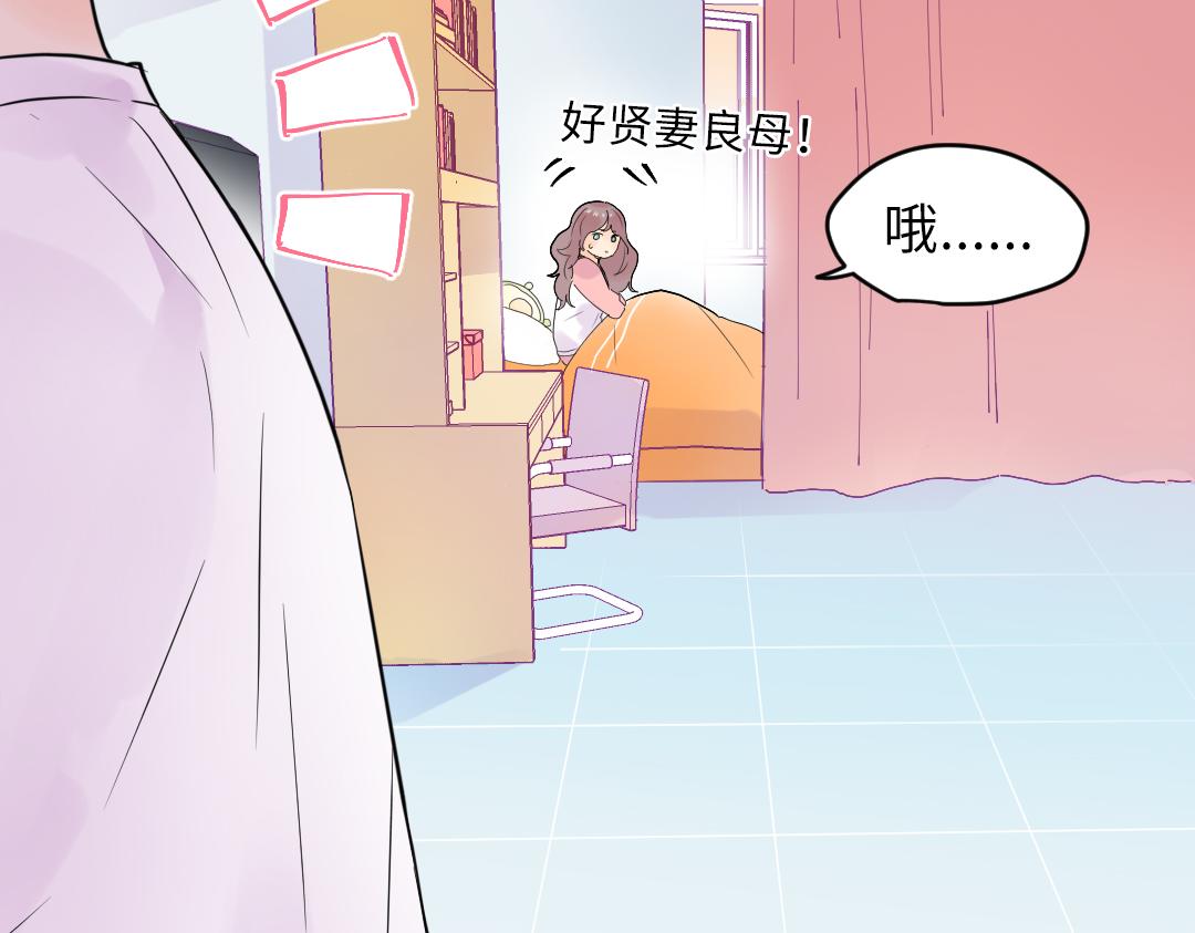 第18话 男子力？(1/2)-第18话