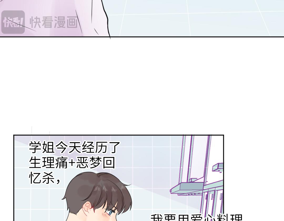 第18话 男子力？(1/2)-第18话