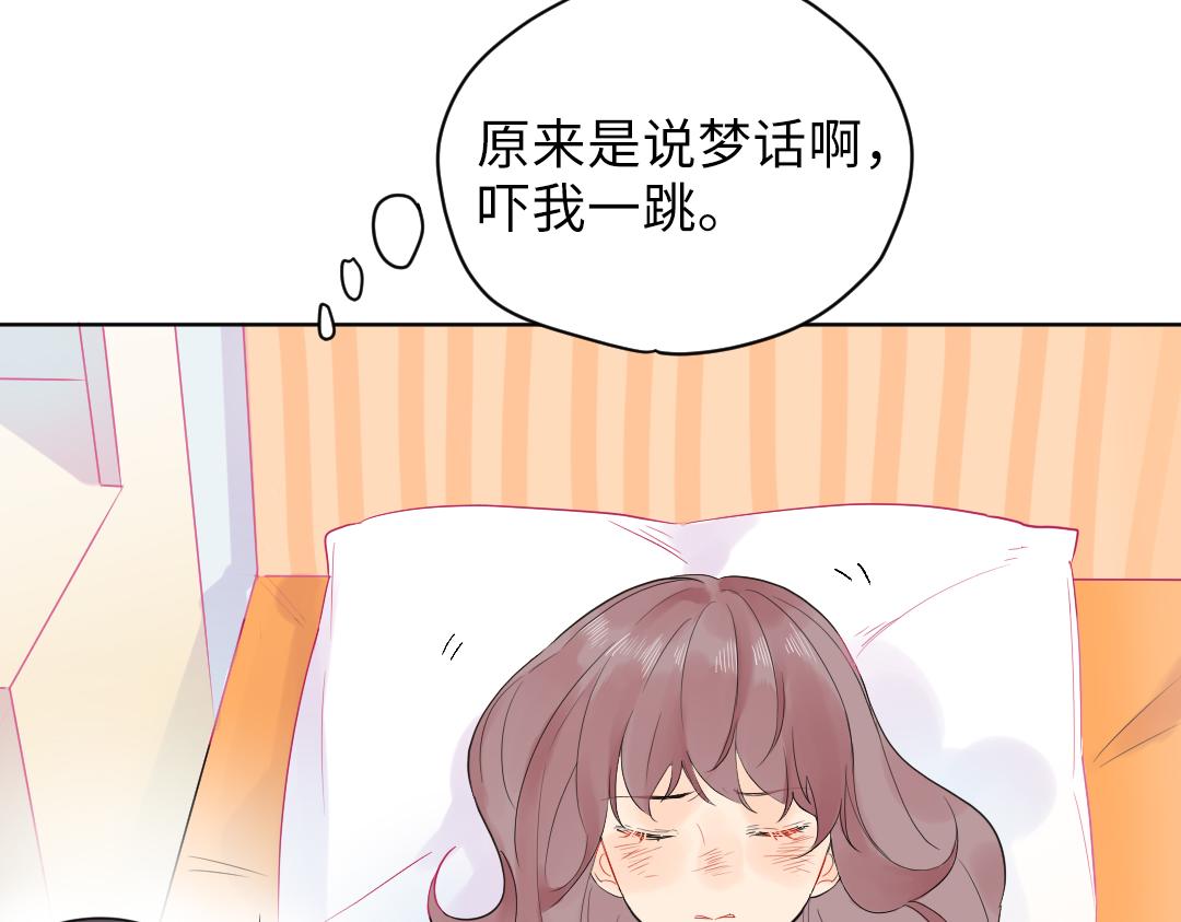 第18话 男子力？(1/2)-第18话