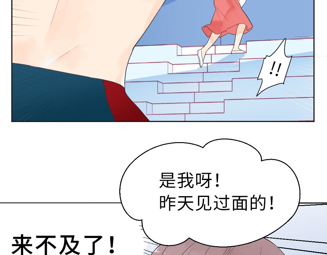 第2话 跪求收留我一宿(1/2)-第2话