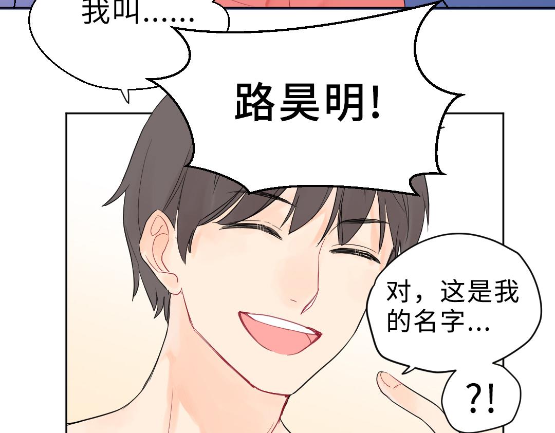 第2话 跪求收留我一宿(1/2)-第2话