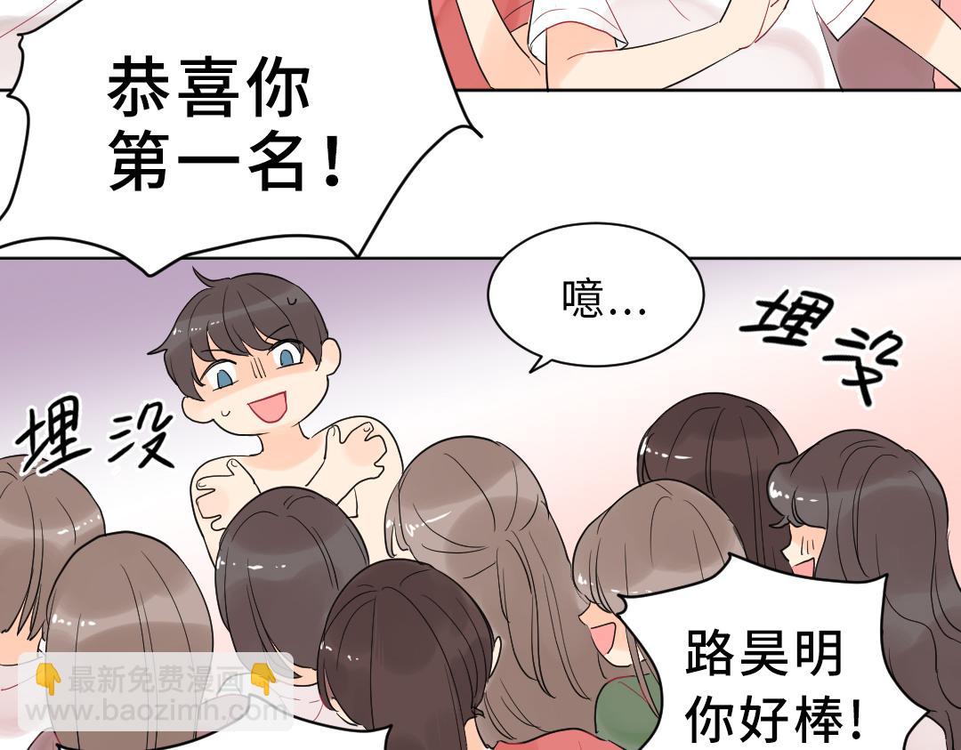第2话 跪求收留我一宿(1/2)-第2话