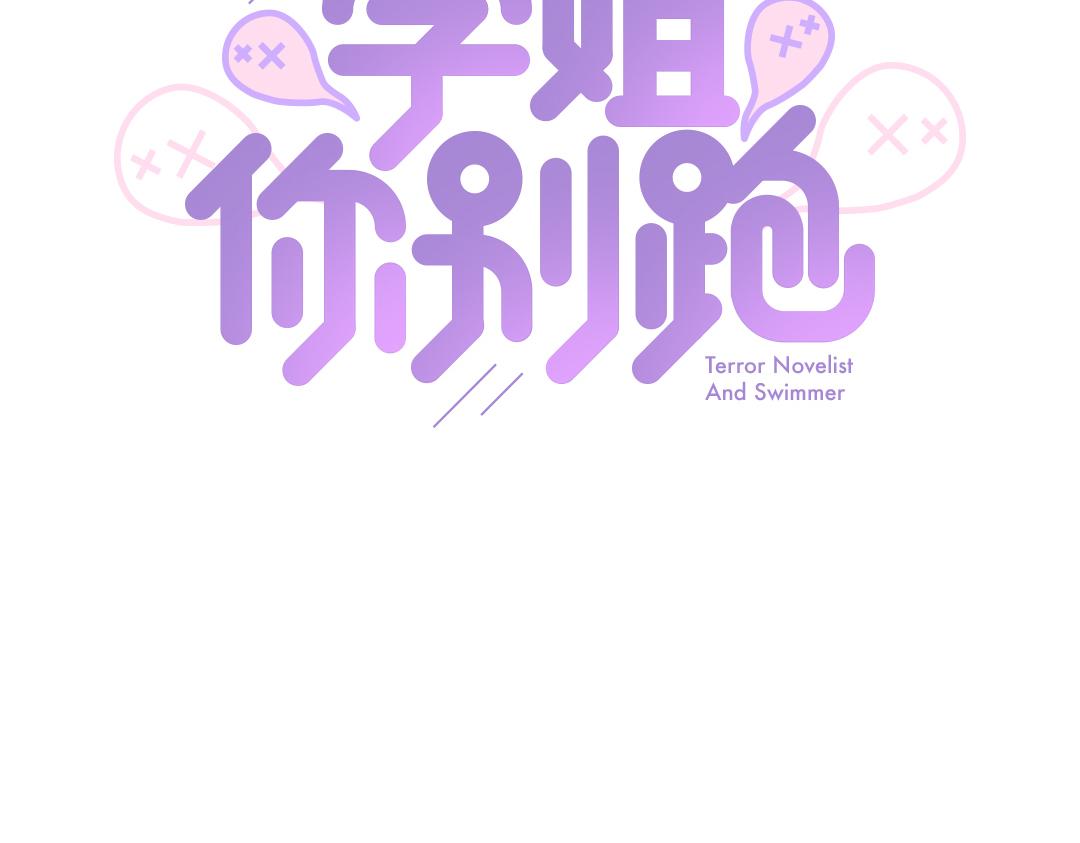 第2话 跪求收留我一宿(1/2)-第2话