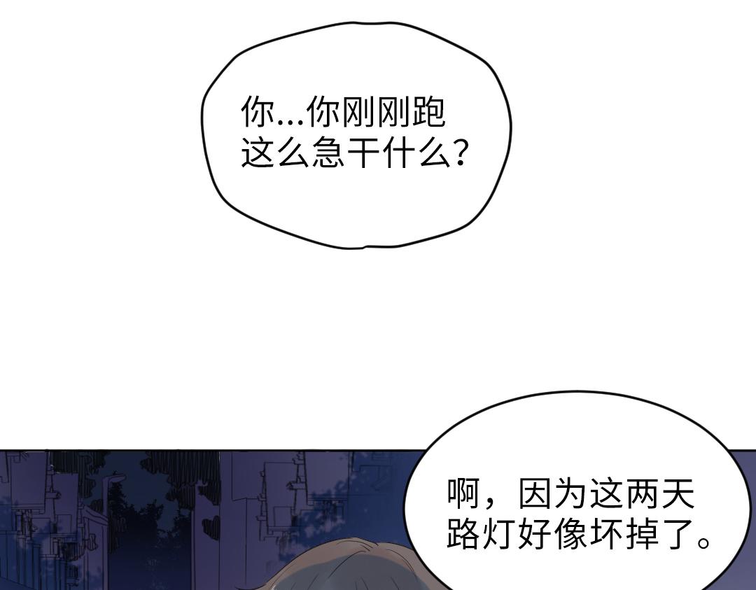 第2话 跪求收留我一宿(1/2)-第2话