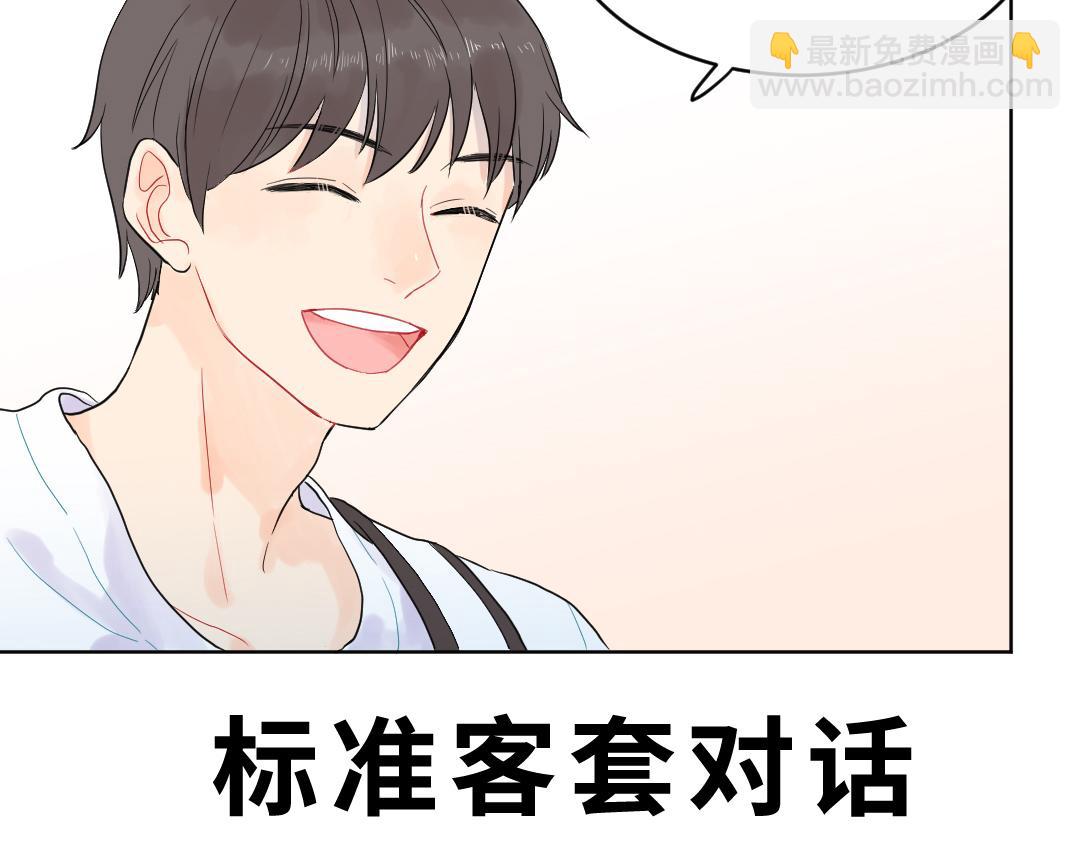 第2话 跪求收留我一宿(1/2)-第2话