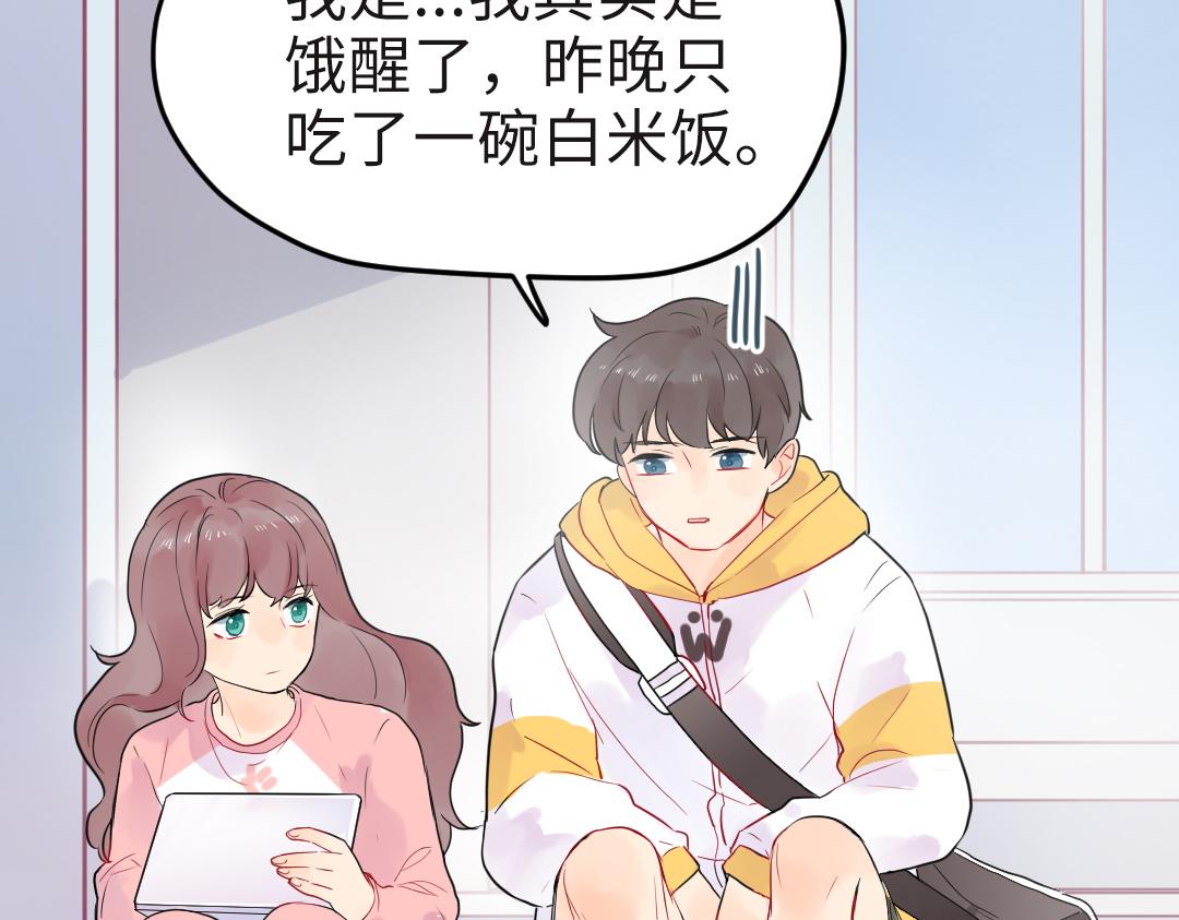 第20话 吃早饭~(1/2)-第20话