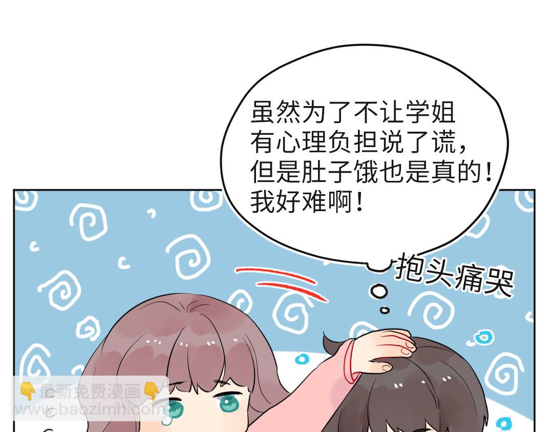 第20话 吃早饭~(1/2)-第20话