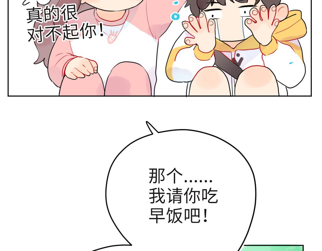 第20话 吃早饭~(1/2)-第20话