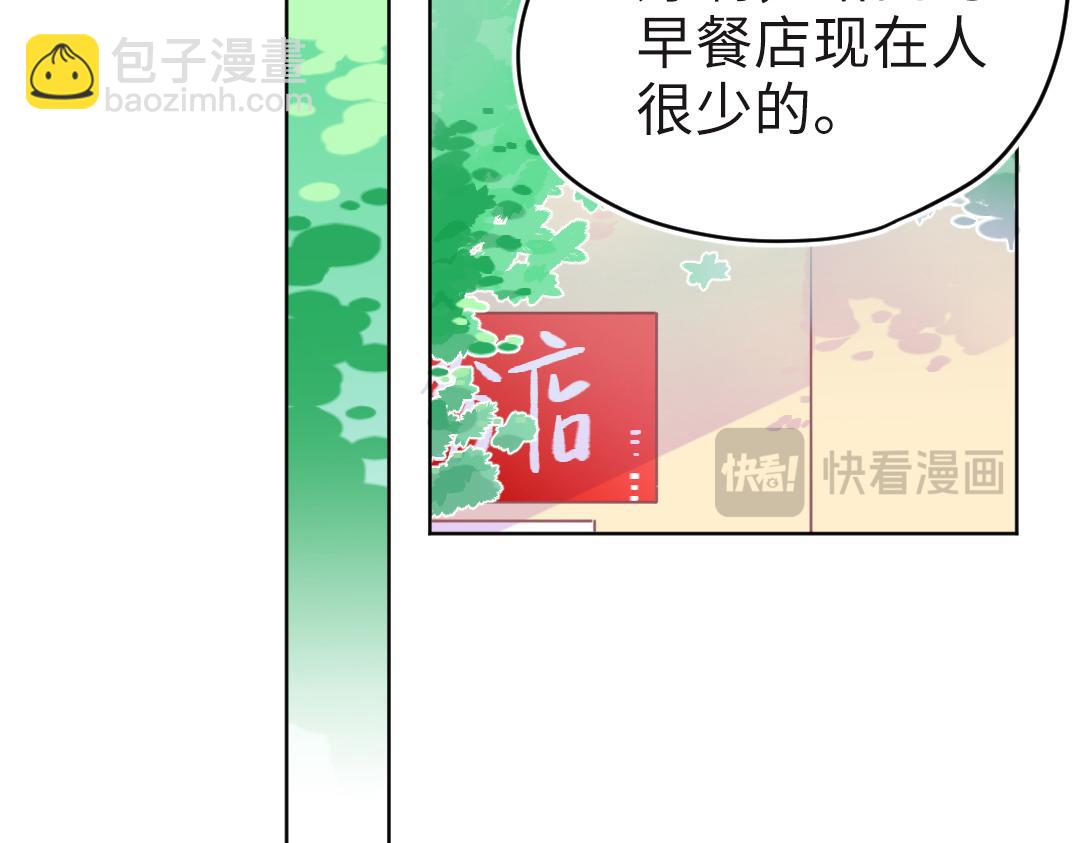 第20话 吃早饭~(1/2)-第20话