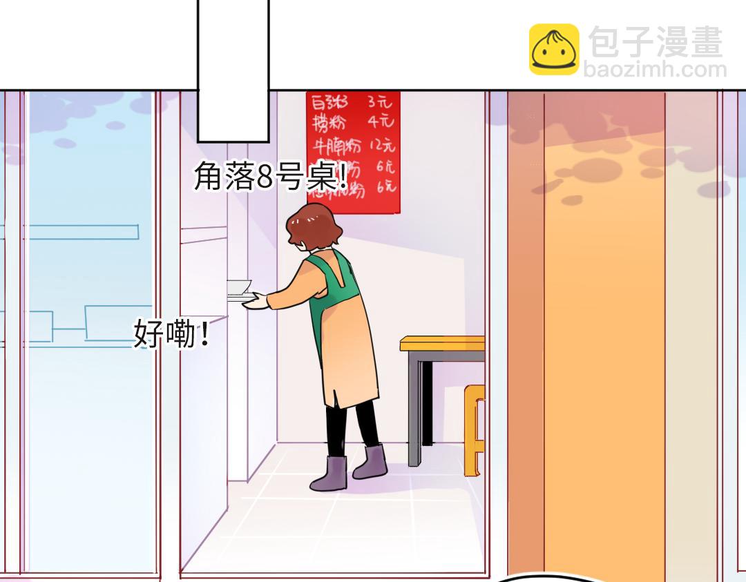 第20话 吃早饭~(1/2)-第20话