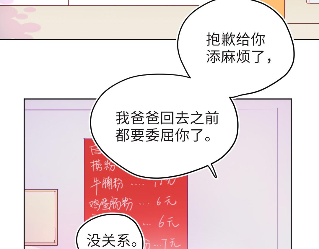 第20话 吃早饭~(1/2)-第20话