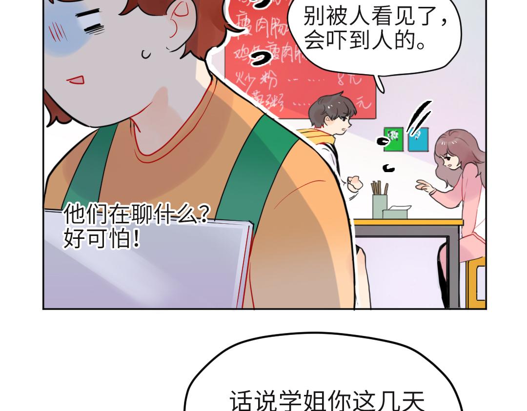 第20话 吃早饭~(1/2)-第20话
