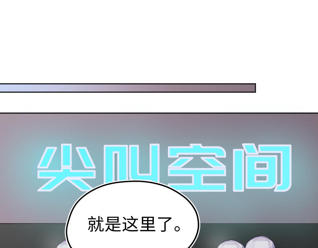 第24话 尖叫空间(1/2)-第24话