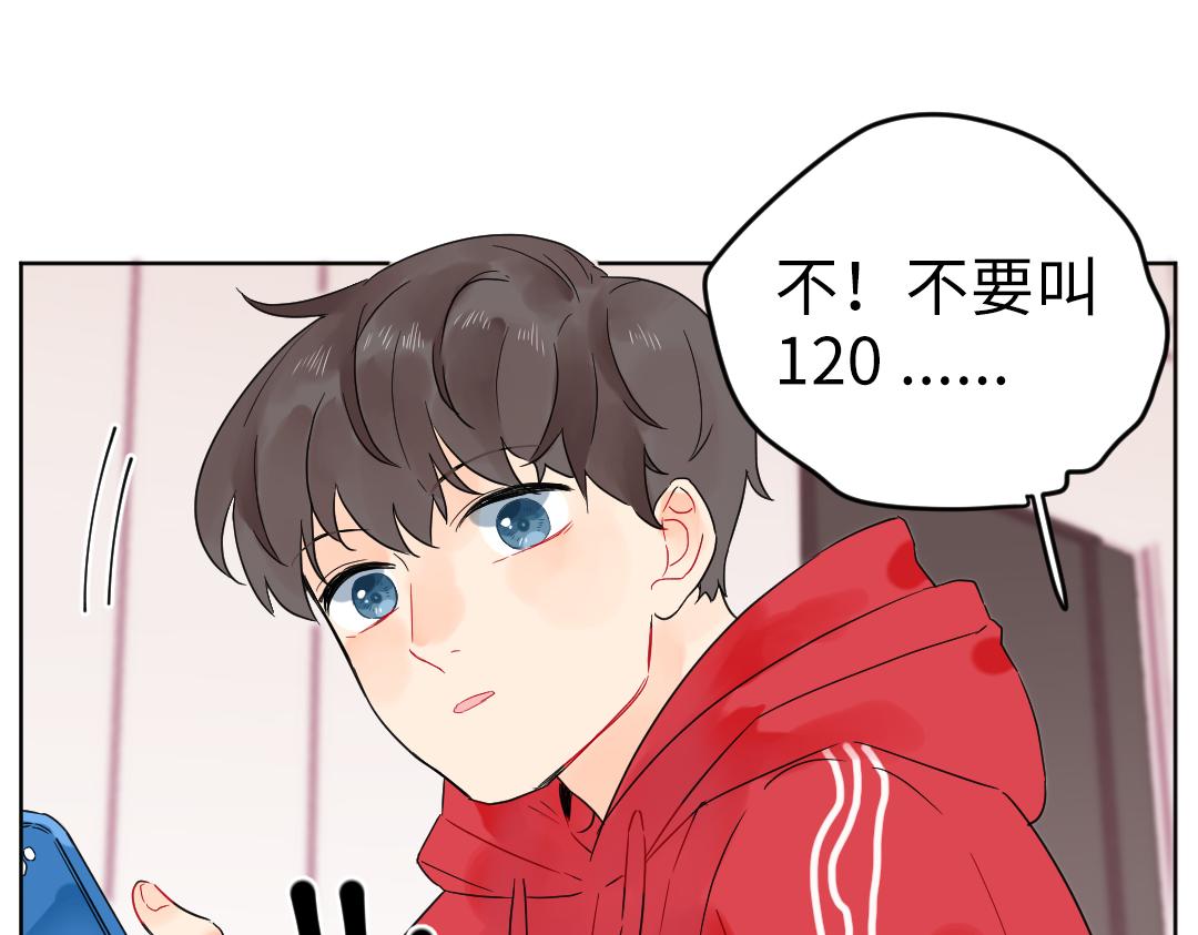 第26话 出意外(1/2)-第26话