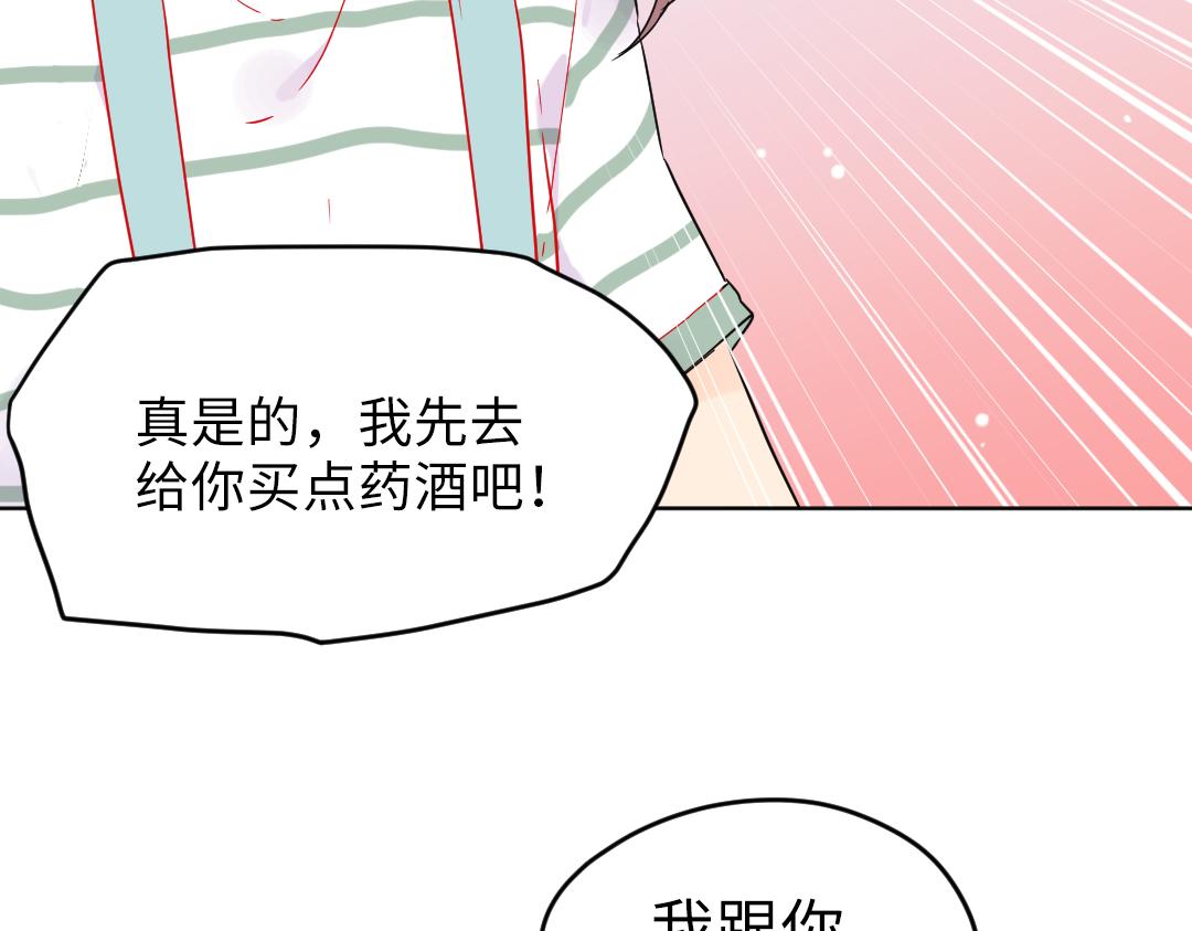 第26话 出意外(1/2)-第26话