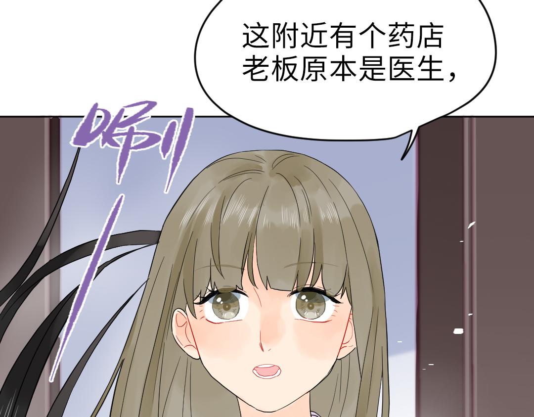 第26话 出意外(1/2)-第26话