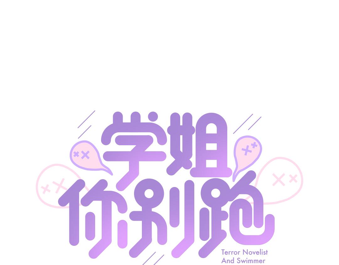 第28话 送票好难(1/2)-第28话