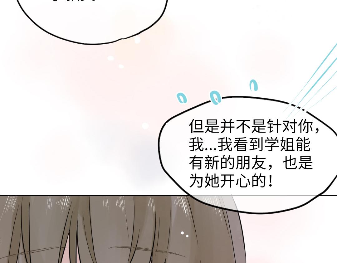 第28话 送票好难(1/2)-第28话