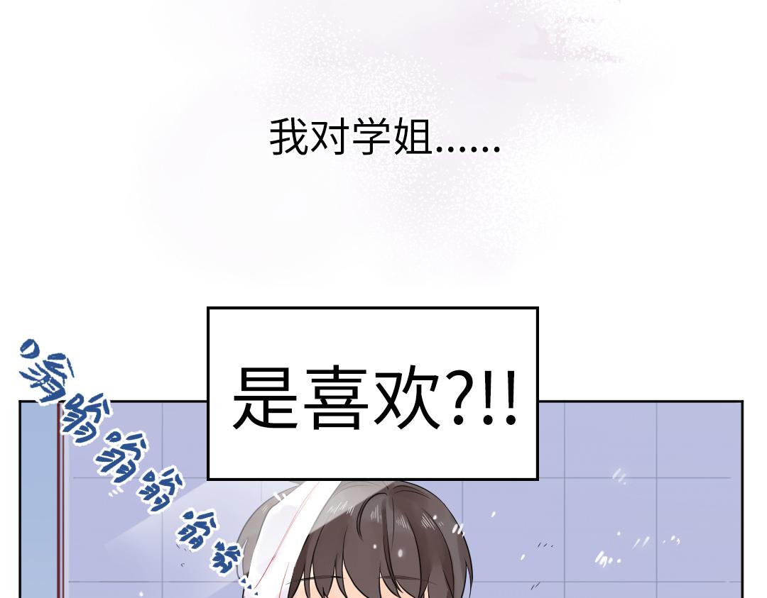 第28话 送票好难(1/2)-第28话