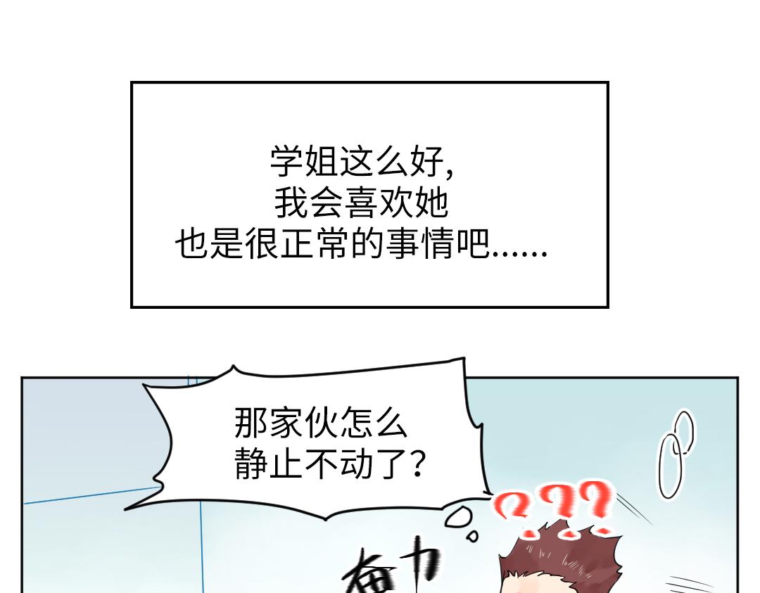 第28话 送票好难(1/2)-第28话