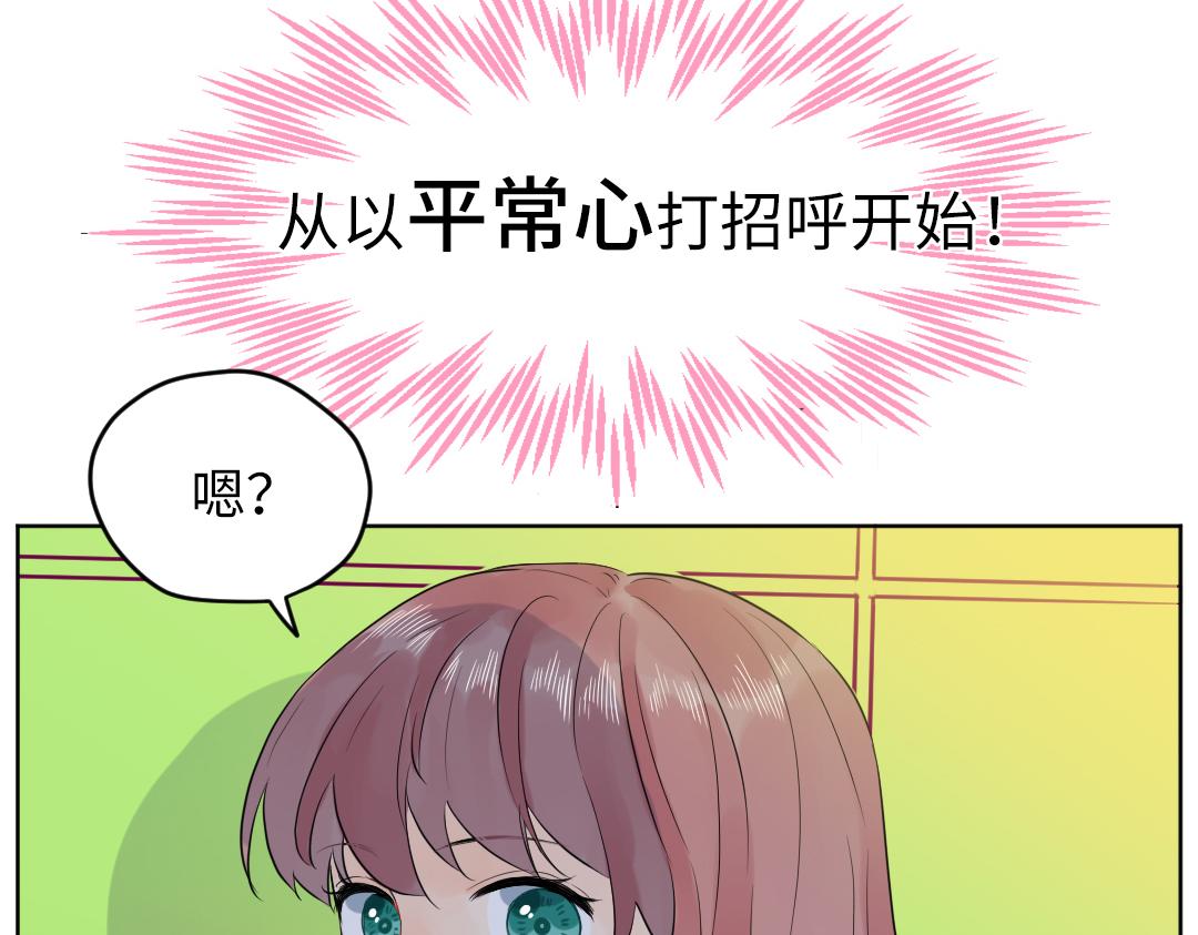 第28话 送票好难(1/2)-第28话