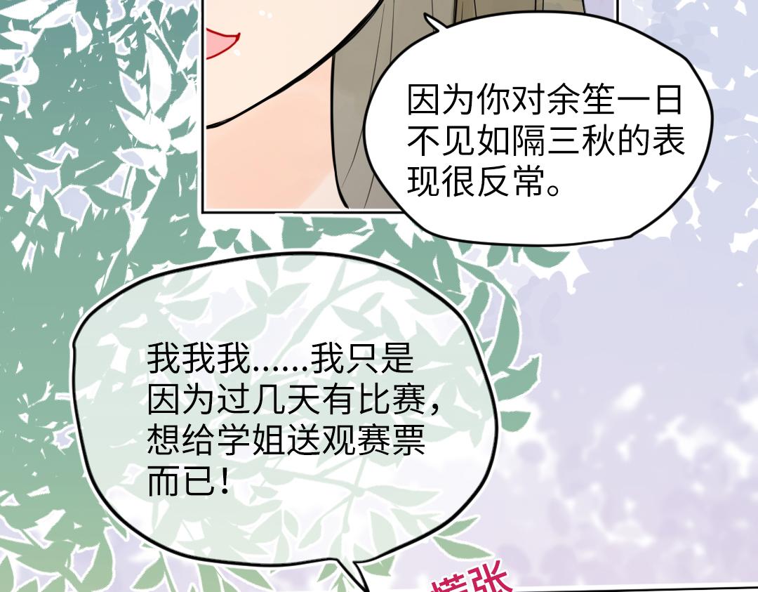 第28话 送票好难(1/2)-第28话