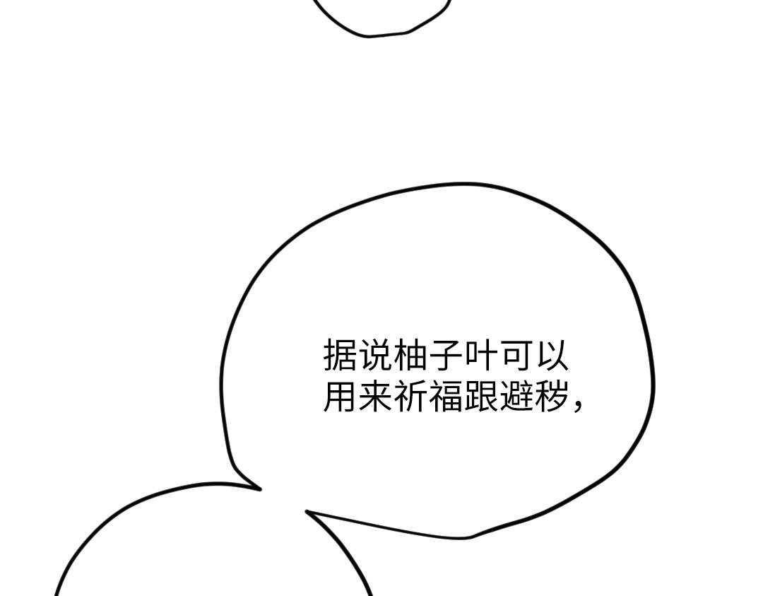 第30话 可爱魔法(1/2)-第30话