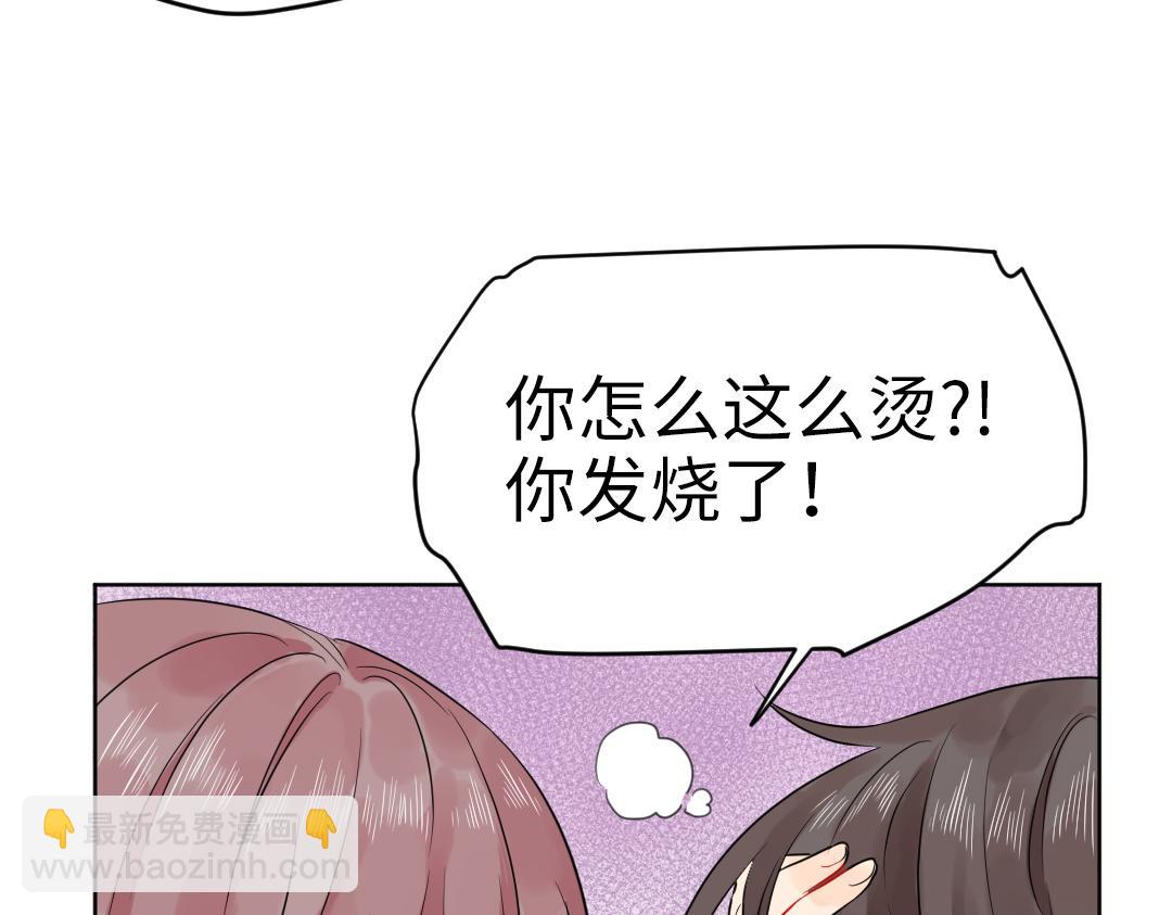 第32话 学弟烧昏头了(1/2)-第32话