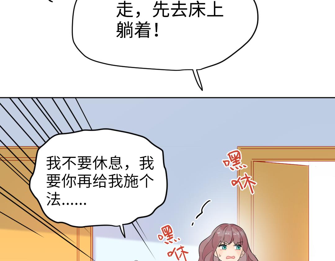第32话 学弟烧昏头了(1/2)-第32话