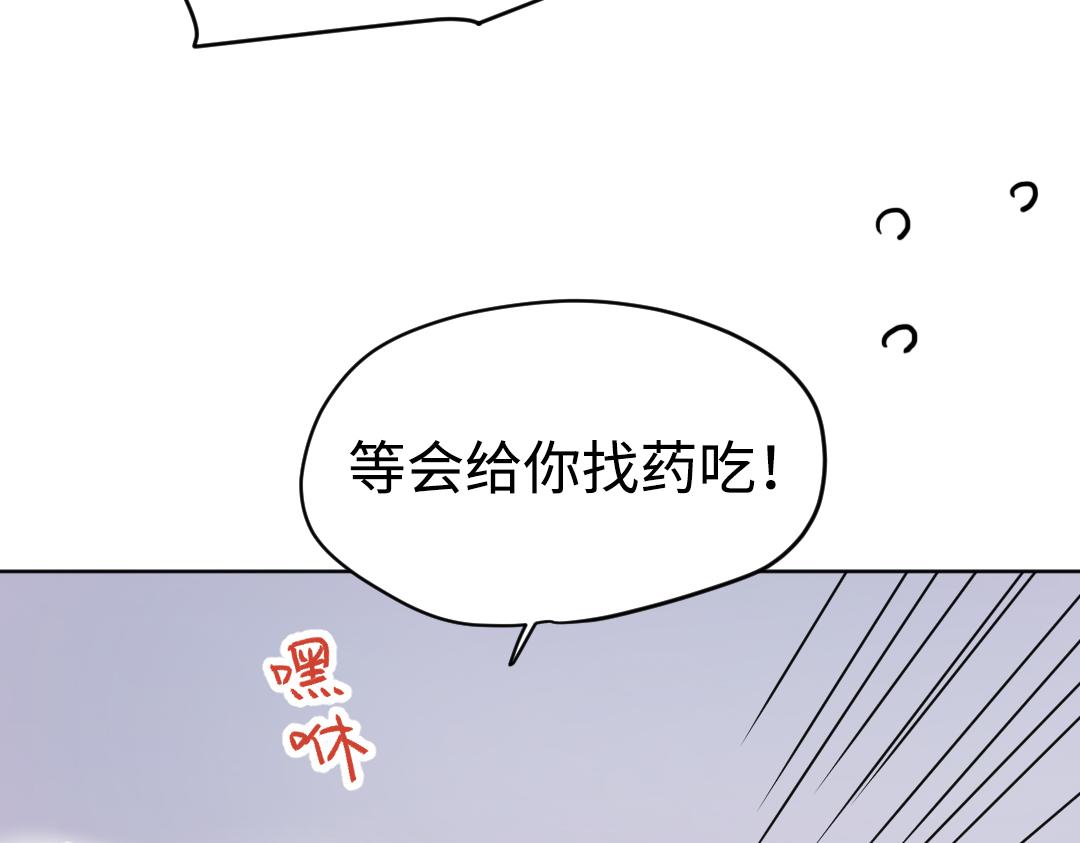 第32话 学弟烧昏头了(1/2)-第32话