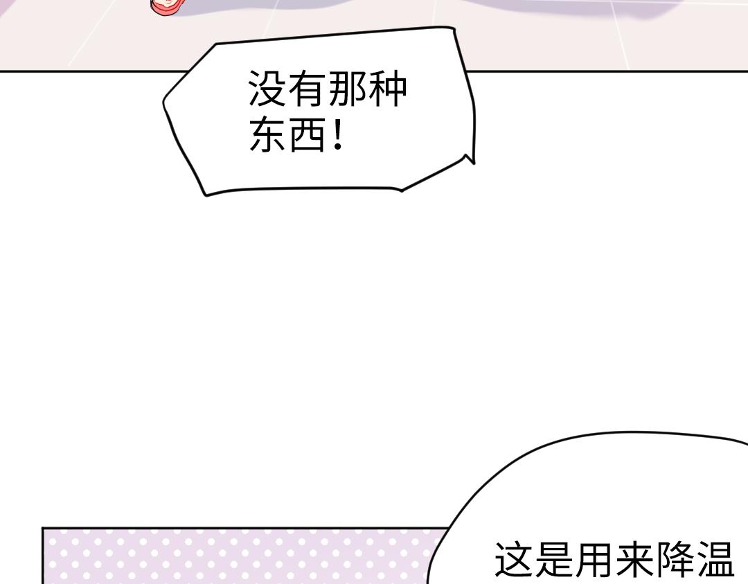 第32话 学弟烧昏头了(1/2)-第32话