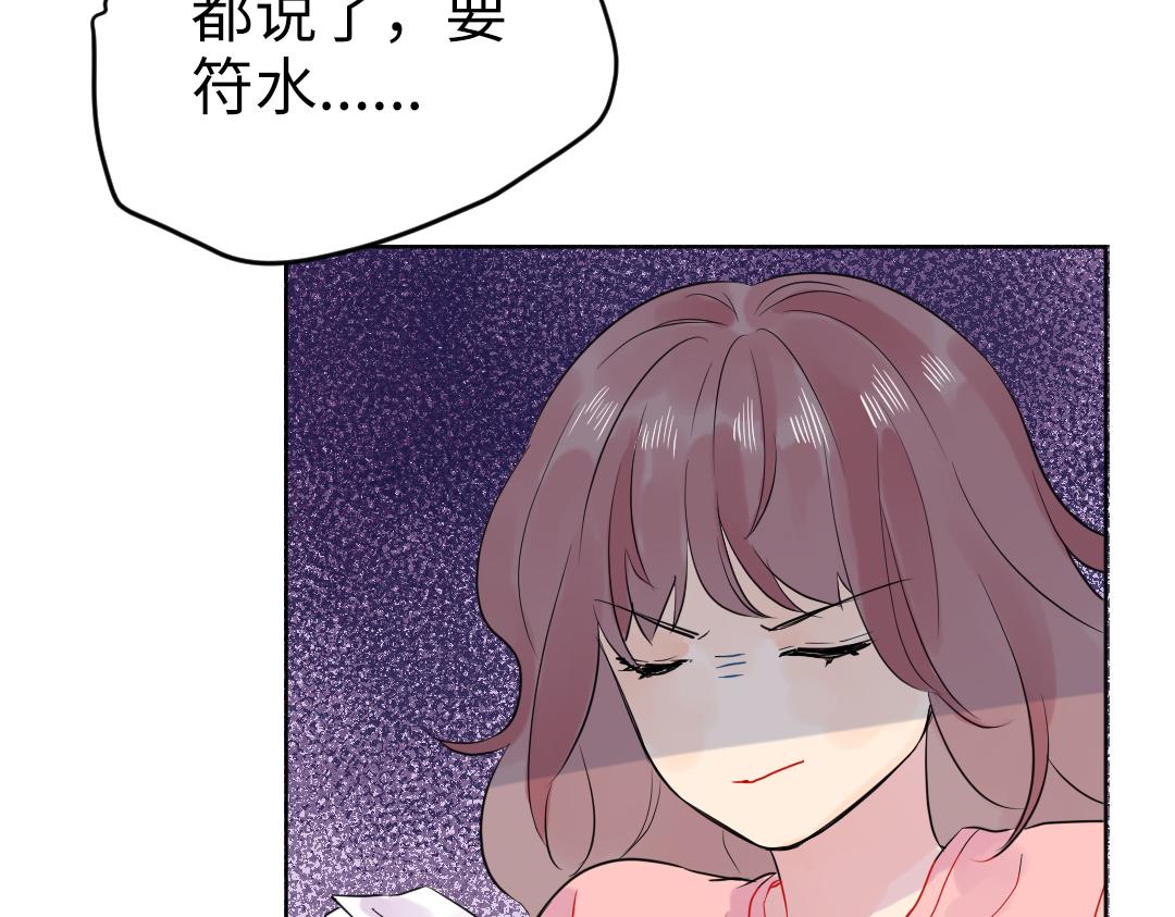 第32话 学弟烧昏头了(1/2)-第32话