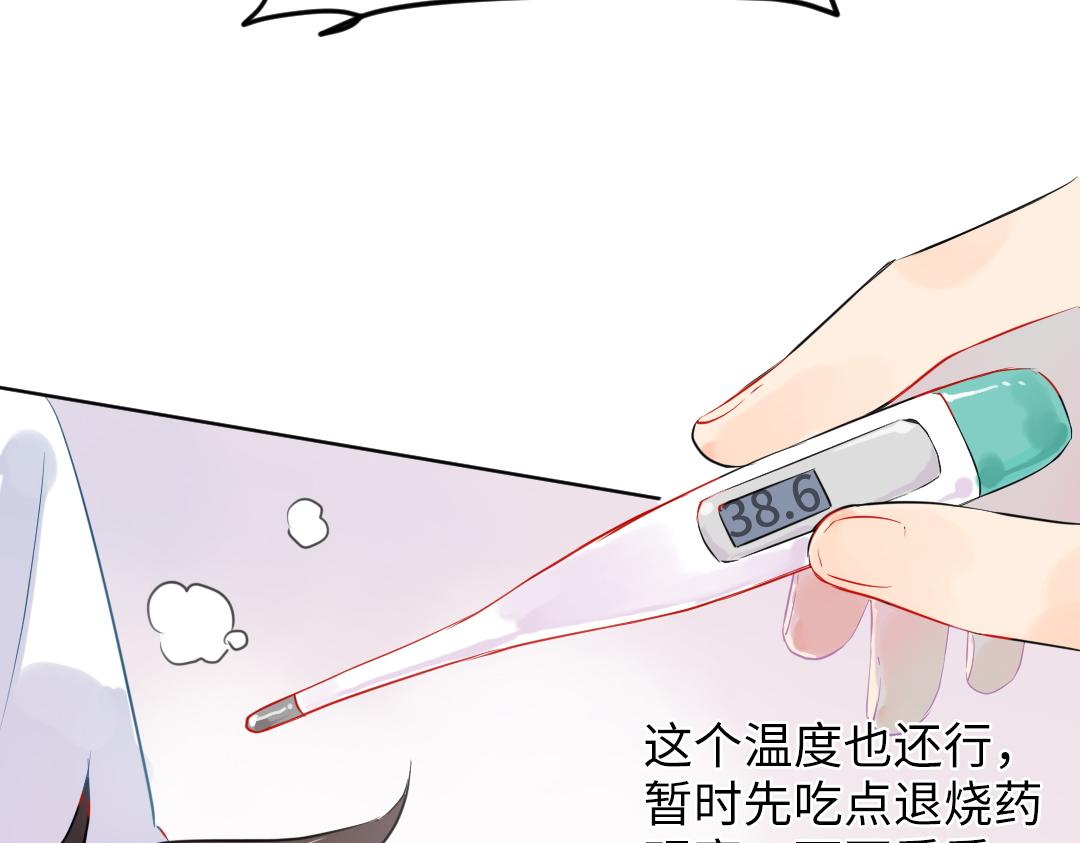 第32话 学弟烧昏头了(1/2)-第32话