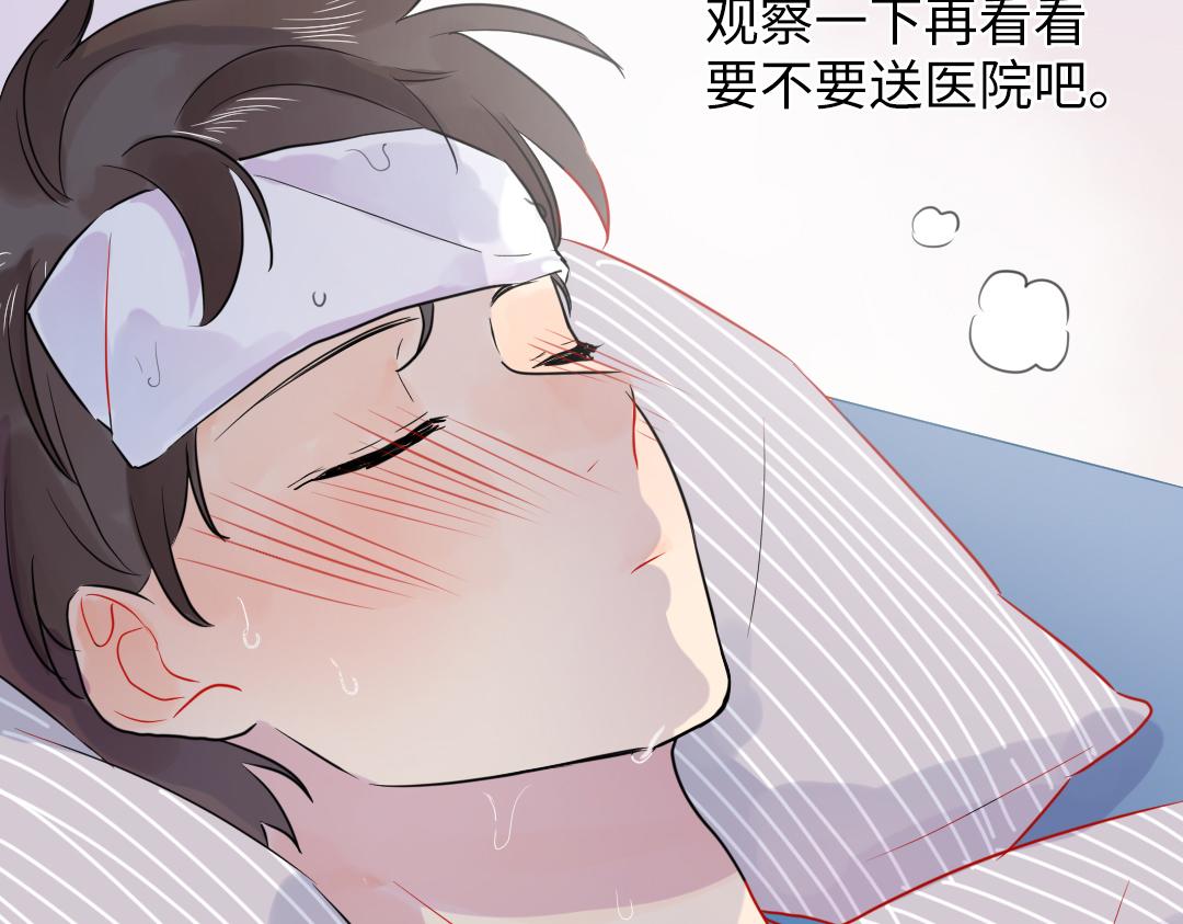 第32话 学弟烧昏头了(1/2)-第32话