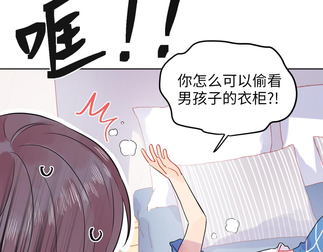 第32话 学弟烧昏头了(1/2)-第32话