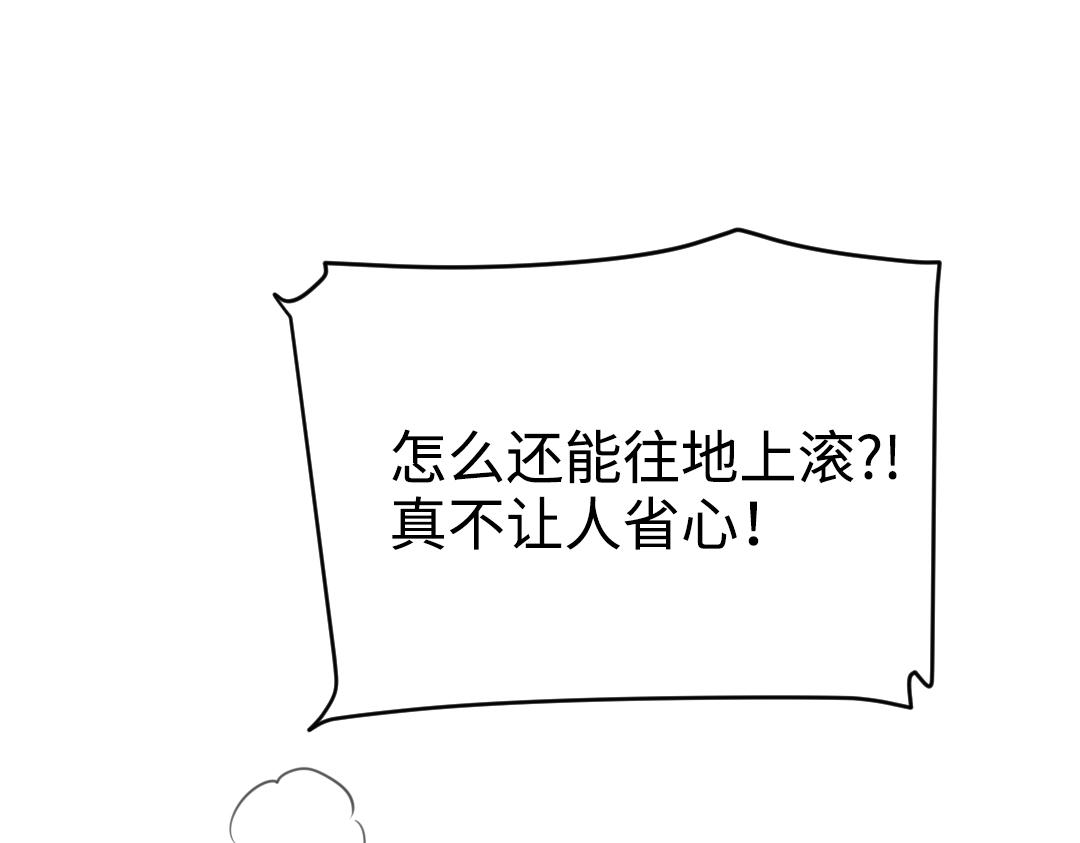 第32话 学弟烧昏头了(1/2)-第32话