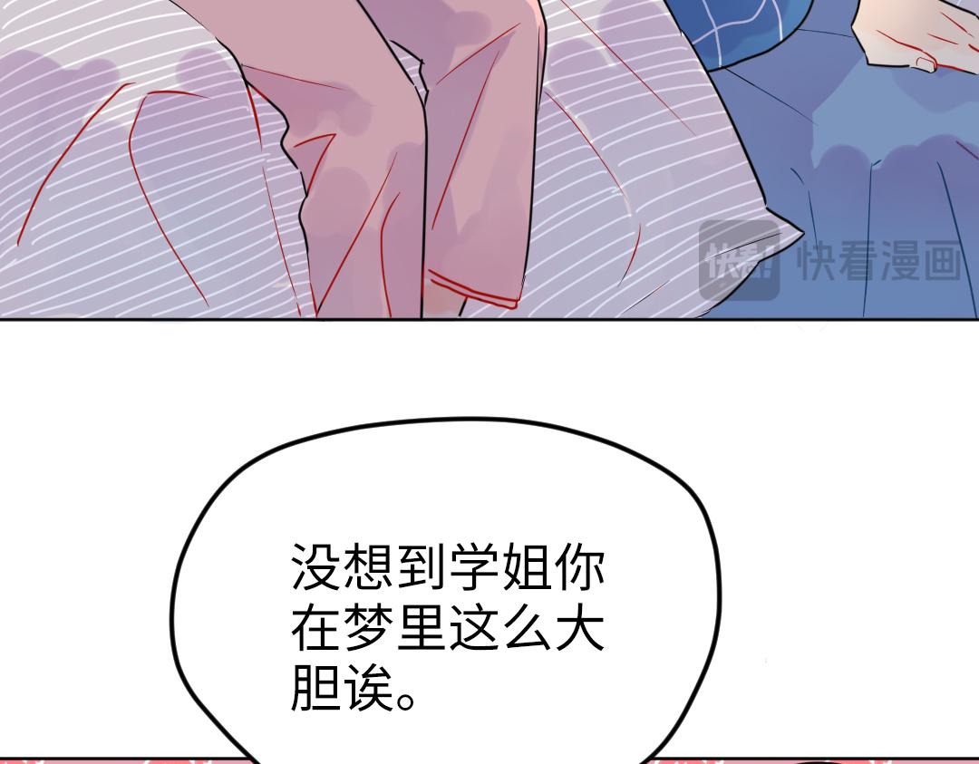 第32话 学弟烧昏头了(1/2)-第32话