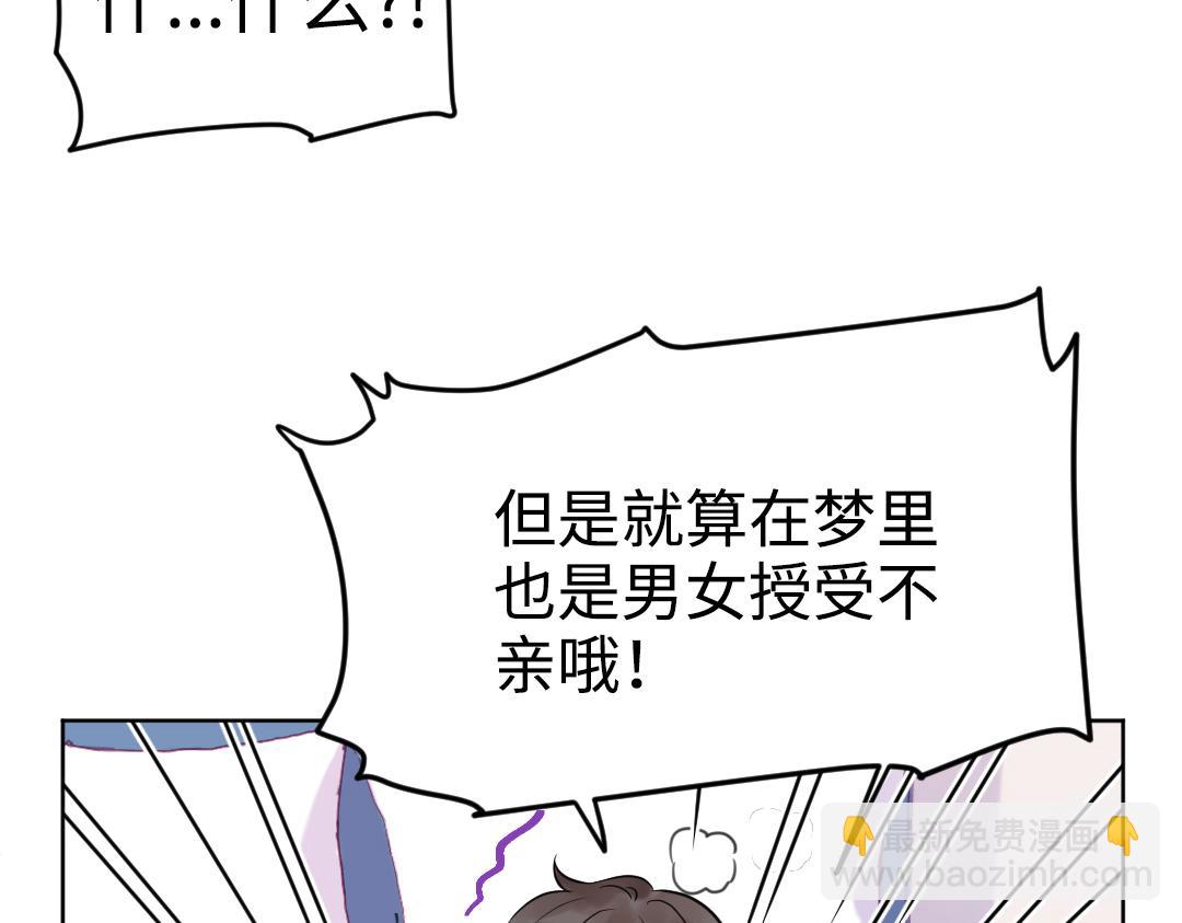 第32话 学弟烧昏头了(1/2)-第32话