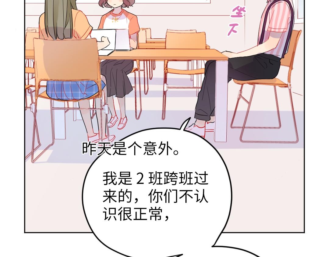 第36话 被抢先的告白(1/2)-第36话