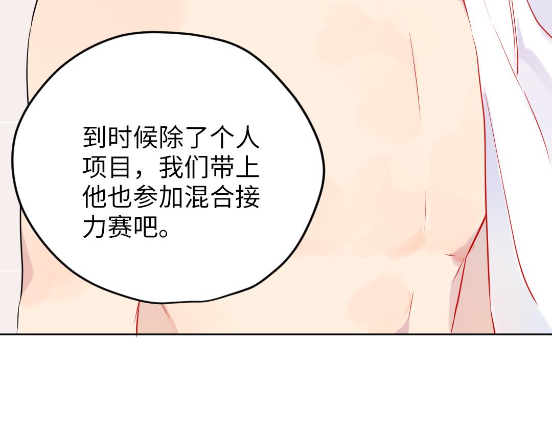 第36话 被抢先的告白(1/2)-第36话