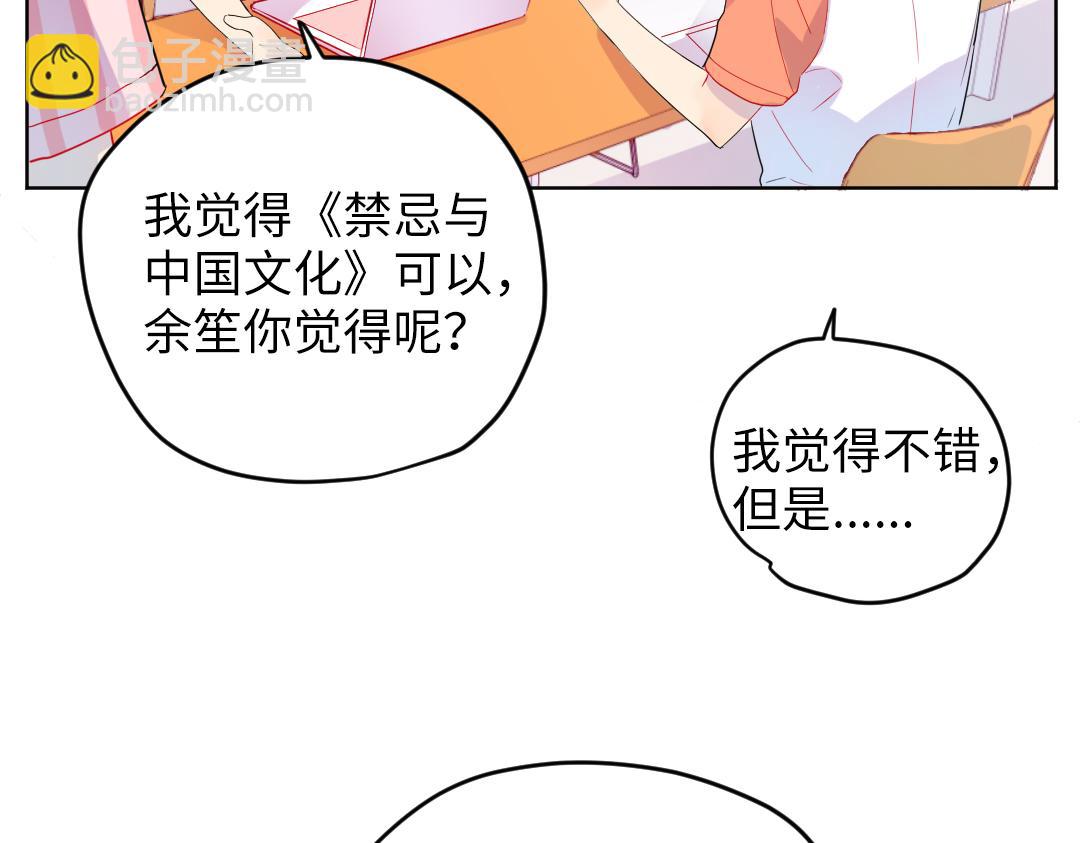 第36话 被抢先的告白(1/2)-第36话