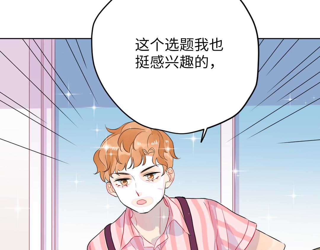 第36话 被抢先的告白(1/2)-第36话