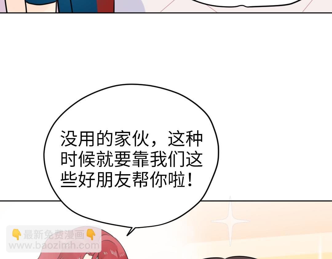 第36话 被抢先的告白(1/2)-第36话